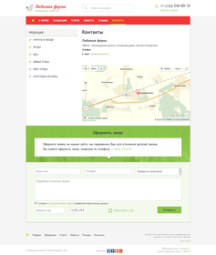 Корпоративный сайт "Любимая ферма" Корпоративный сайт "Любимая ферма"