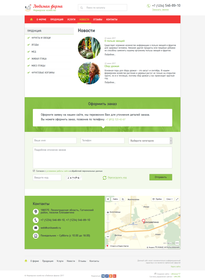 Корпоративный сайт "Любимая ферма" Корпоративный сайт "Любимая ферма"