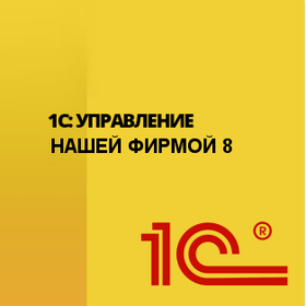 1С:Предприятие 8. Управление компанией для Кыргызстана. Электронная поставка