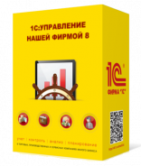 1С:Предприятие 8. Управление компанией для Кыргызстана. Электронная поставка