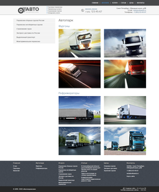 Корпоративный сайт "Автоперевозки" Корпоративный сайт "Автоперевозки"
