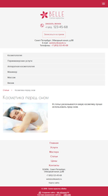 Корпоративный сайт "Belle"