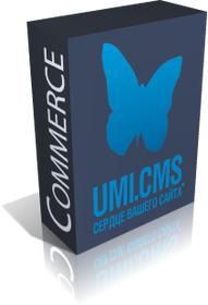 UMI.CMS: редакция Commerce UMI.CMS: редакция Commerce